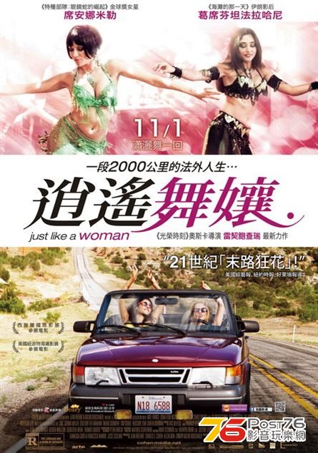 逍遙舞孃.jpg