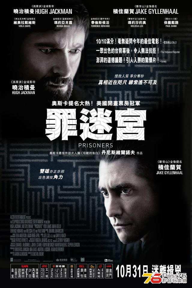 罪迷宮.jpg