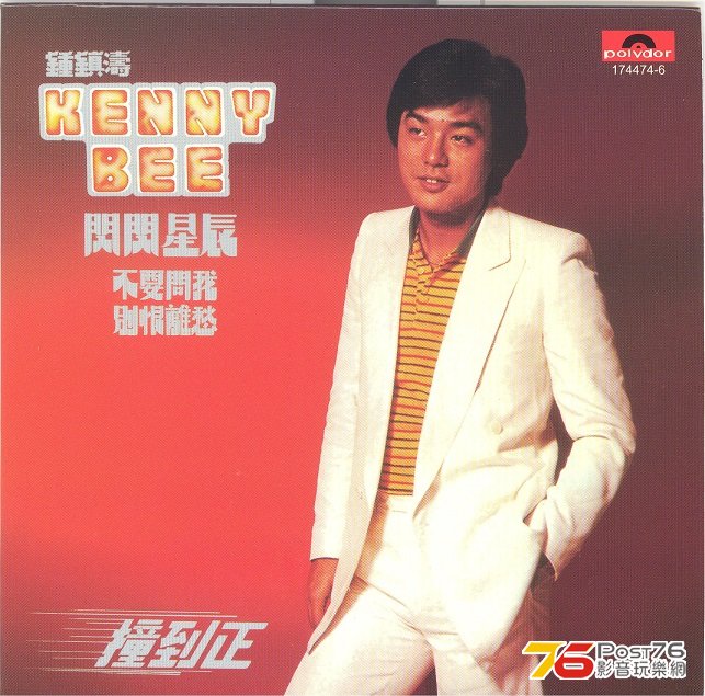 kennyBeeSparkleMorning1980r2007 001.jpg