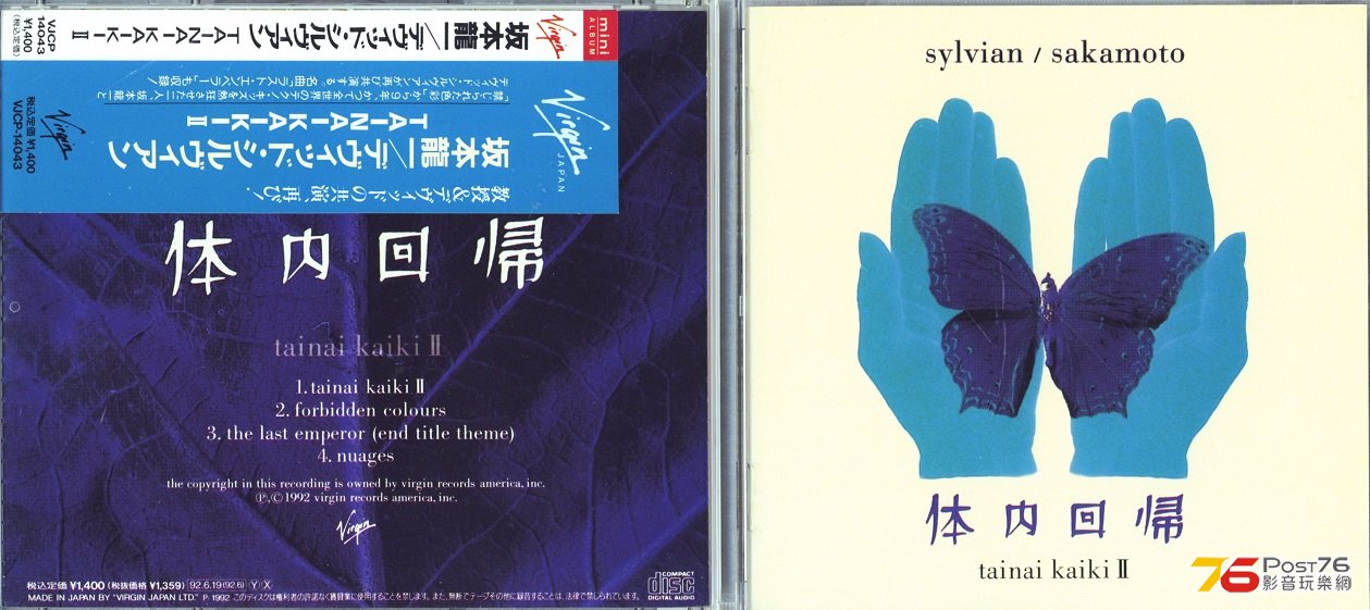 ryuichiSakamoto92tainaiKaikiII.jpg
