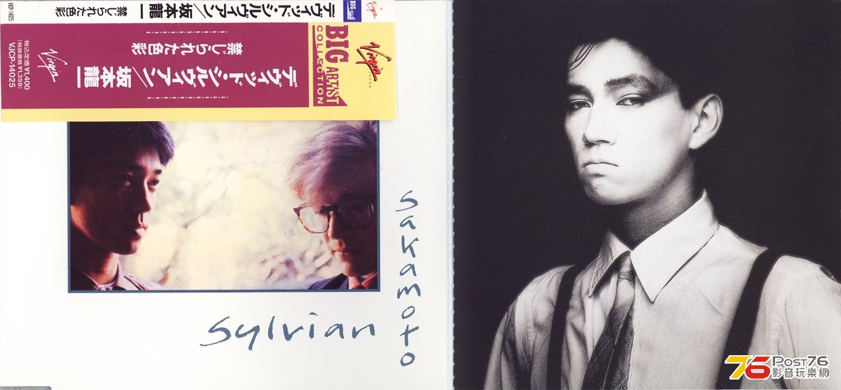 ryuichiSakamoto82ForbiddenLove.jpg
