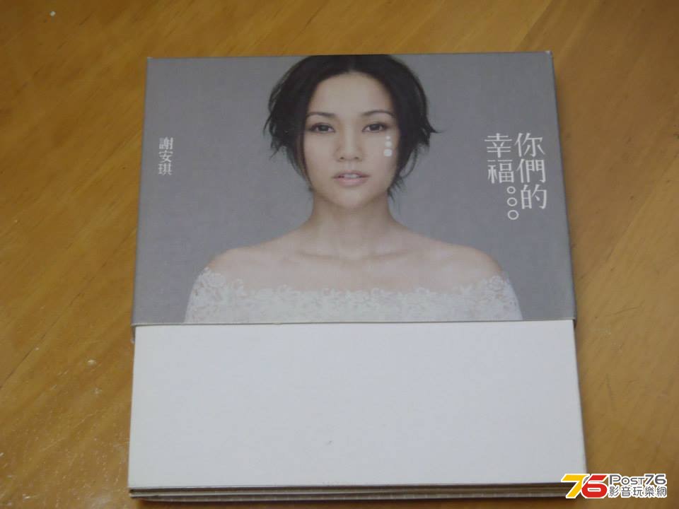 你們的幸福