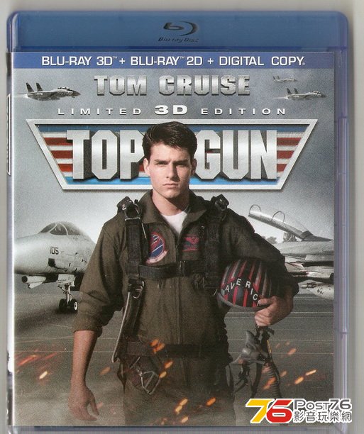 Top Gun 3D.jpg
