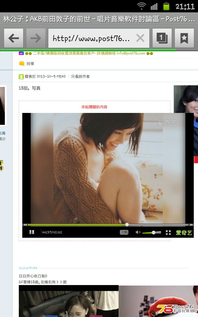 SC20131013-211200.png