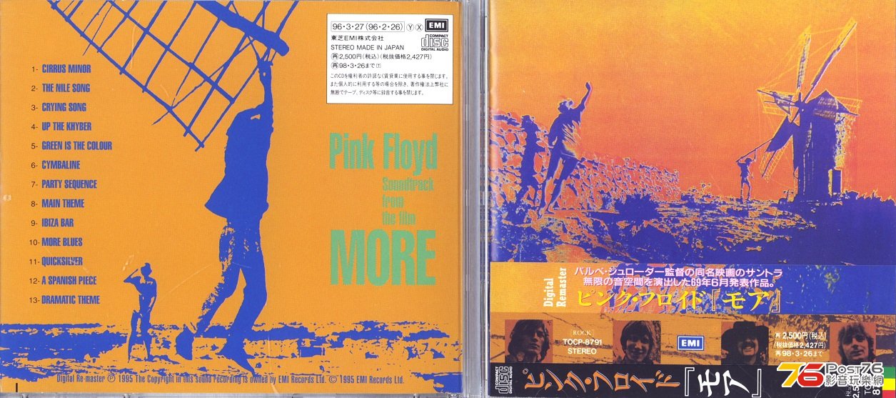 moreSoundtrack69.jpg