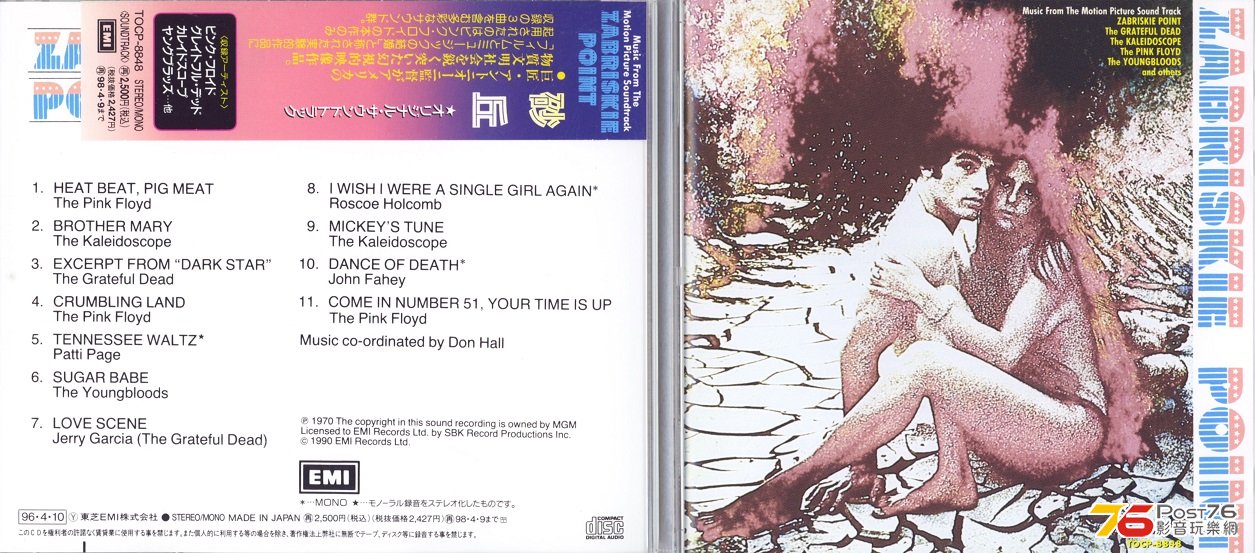 zabriskiePointSoundtrack70.jpg
