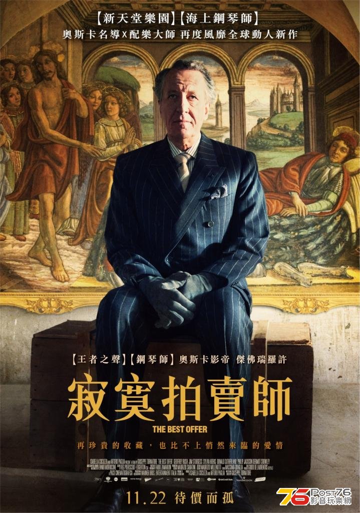 寂寞拍賣師.jpg