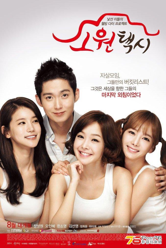 소원택시 11.jpg