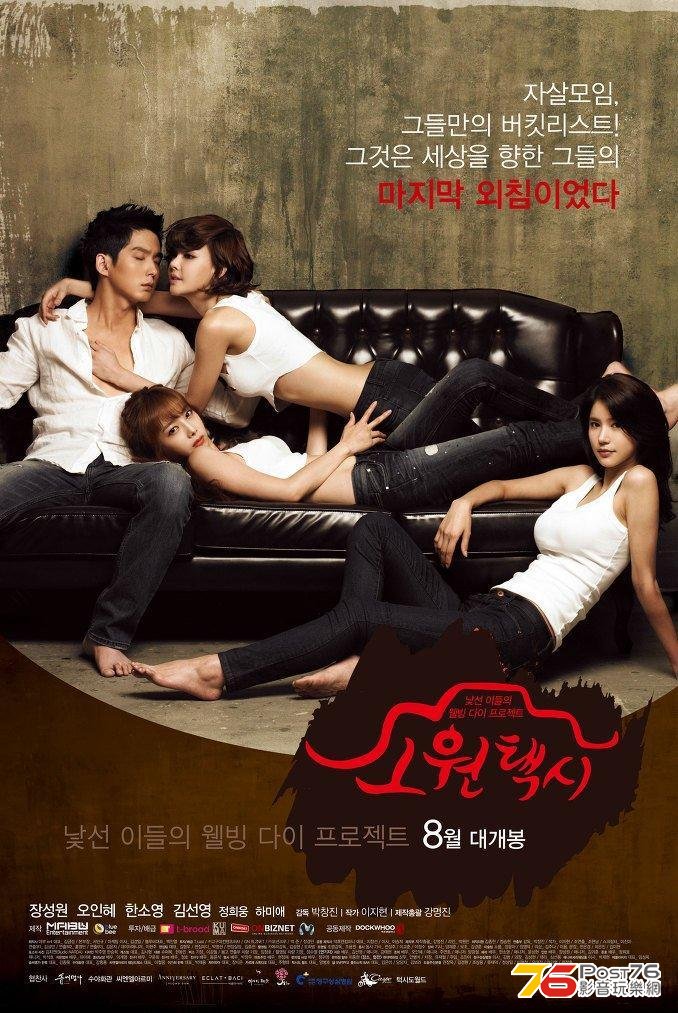소원택시 12.jpg