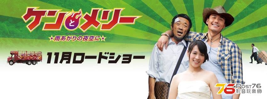 ケンとメリー 雨あがりの夜空に 2.jpg