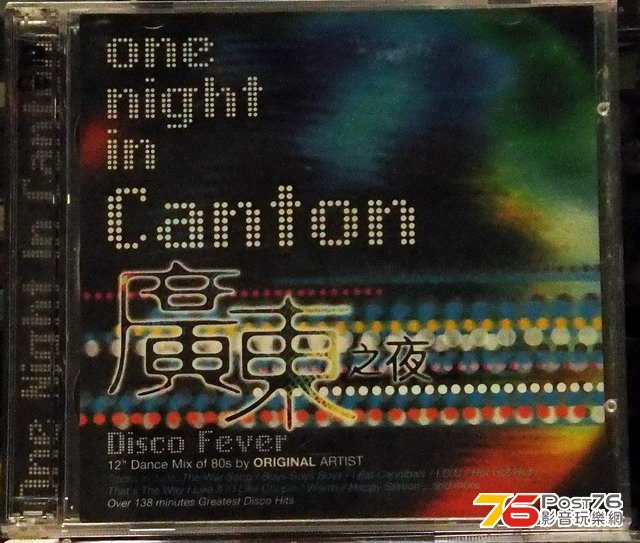 One Night In Canton a.jpg