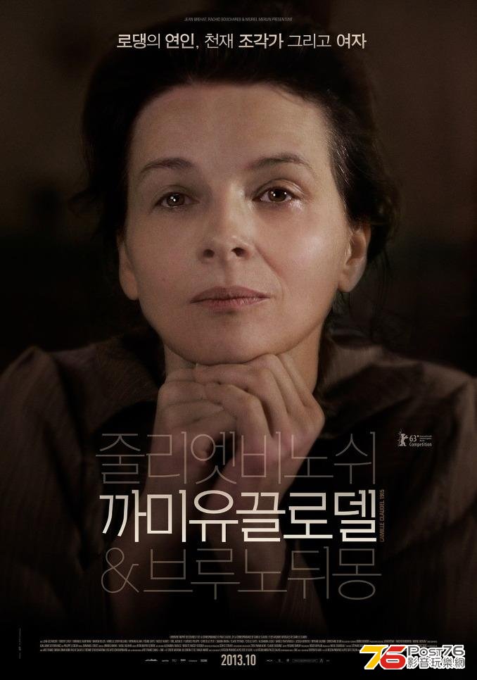 까미유 끌로델.JPG