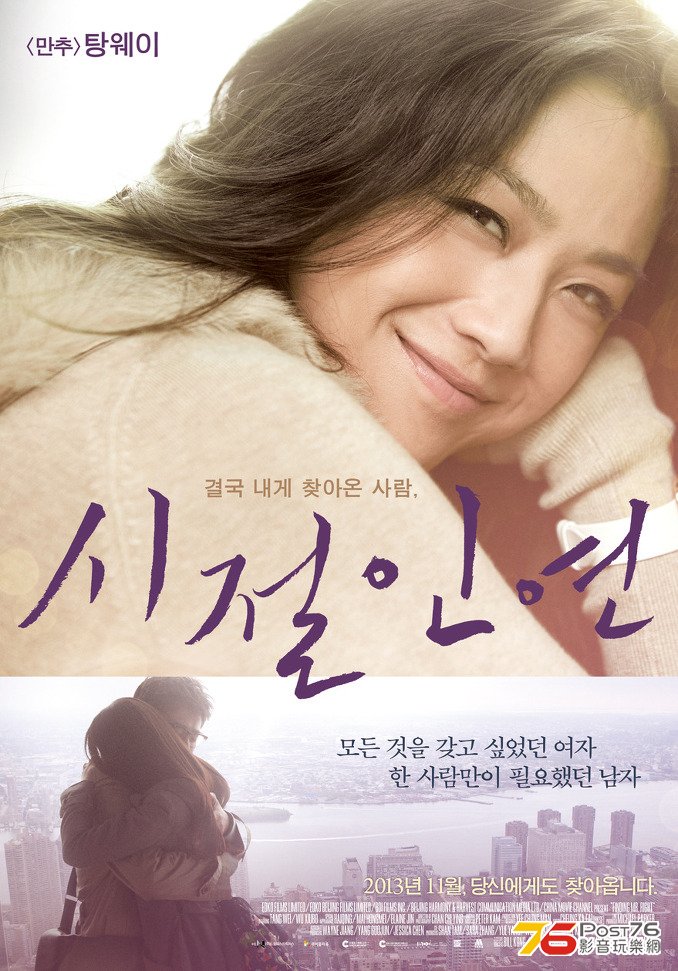 시절인연.jpg