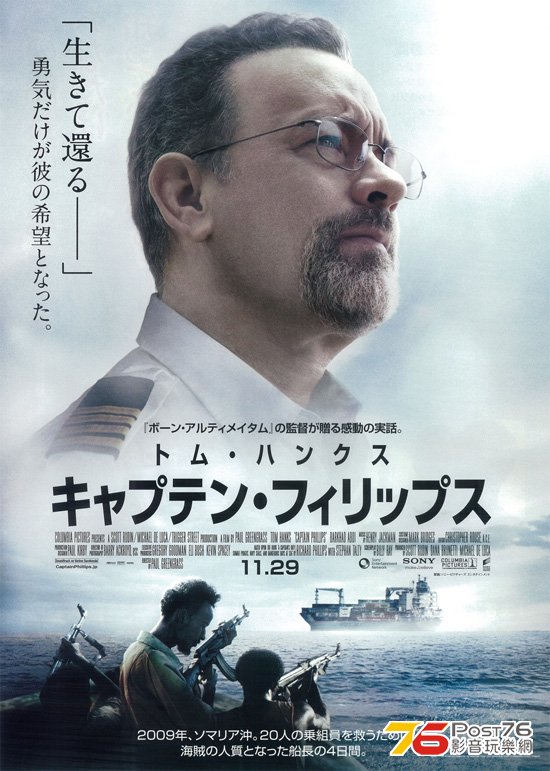 キャプテン・フィリップス 1.jpg