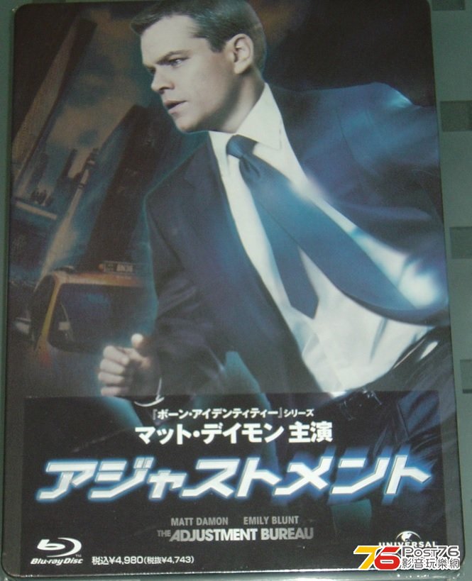 adjustment bureau.jpg