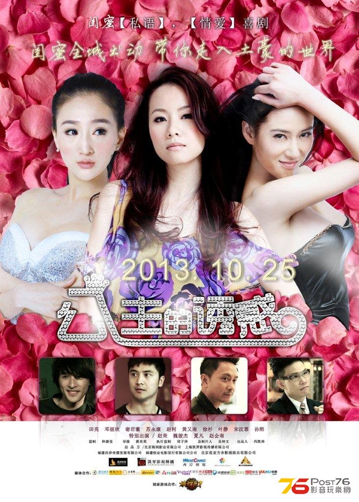 公主的誘惑 1.jpg