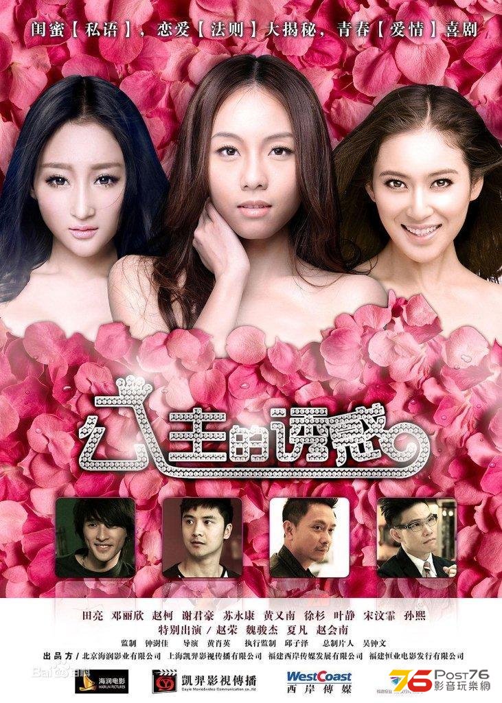 公主的誘惑 4.jpg
