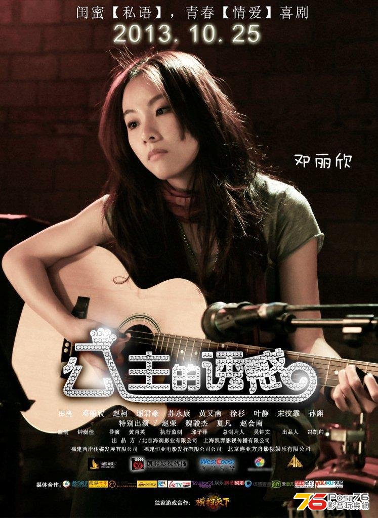 公主的誘惑 6.jpg