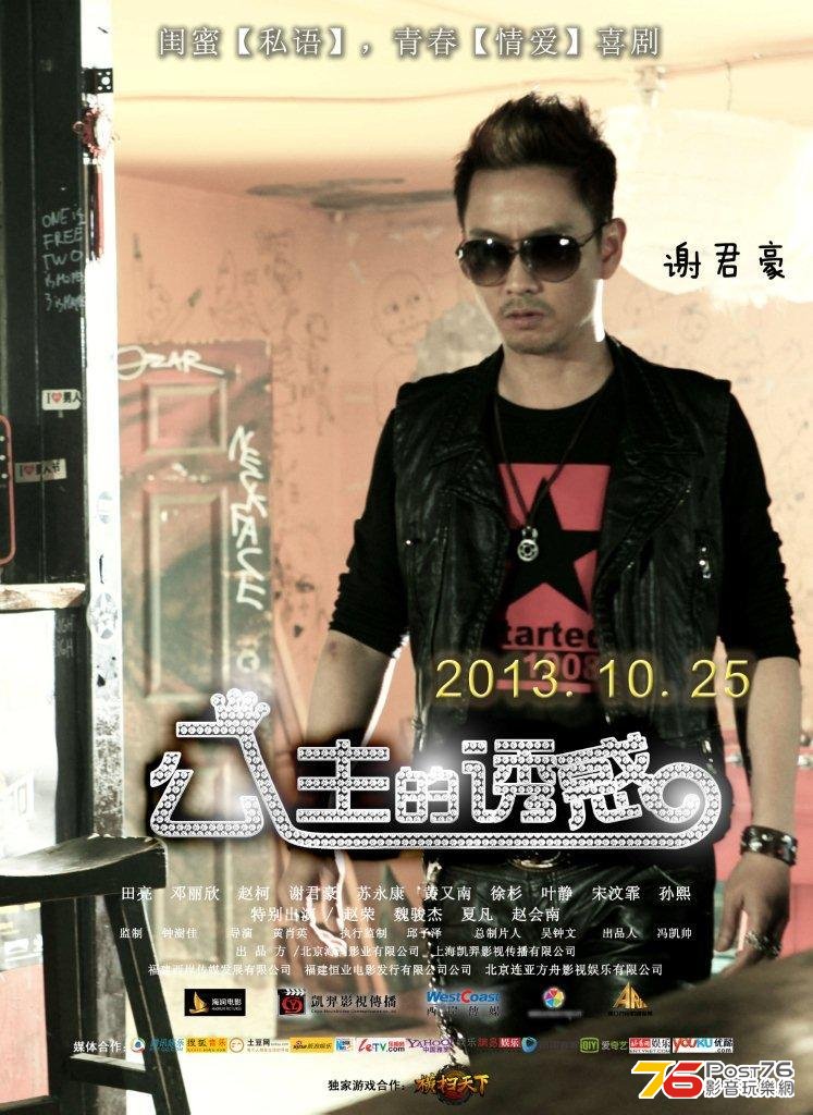 公主的誘惑 8.jpg