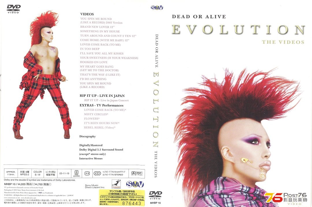 deadOrAliveEvolution2005 001.jpg