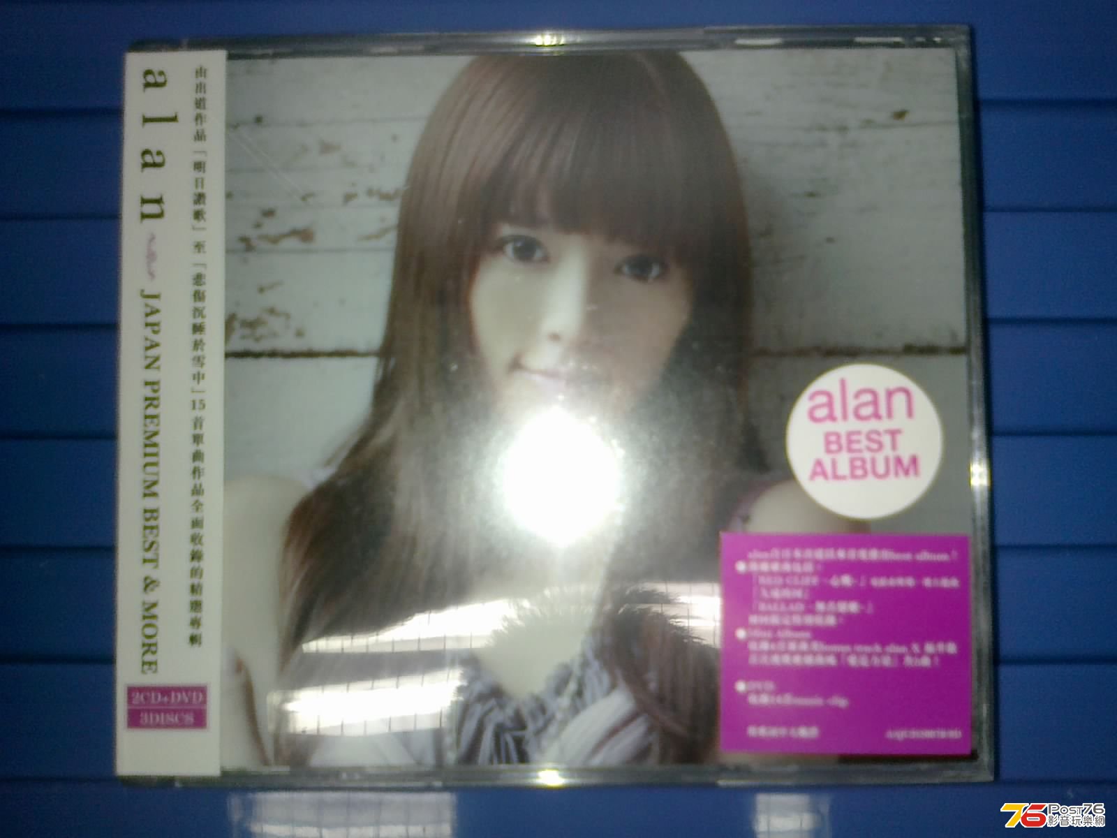 2011年_日文珍藏精選 & 新曲 ( 2CD DVD )／JAPAN PREMIUM BEST & MORE.jpg