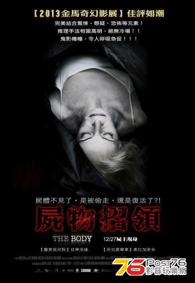 屍物招領.jpg