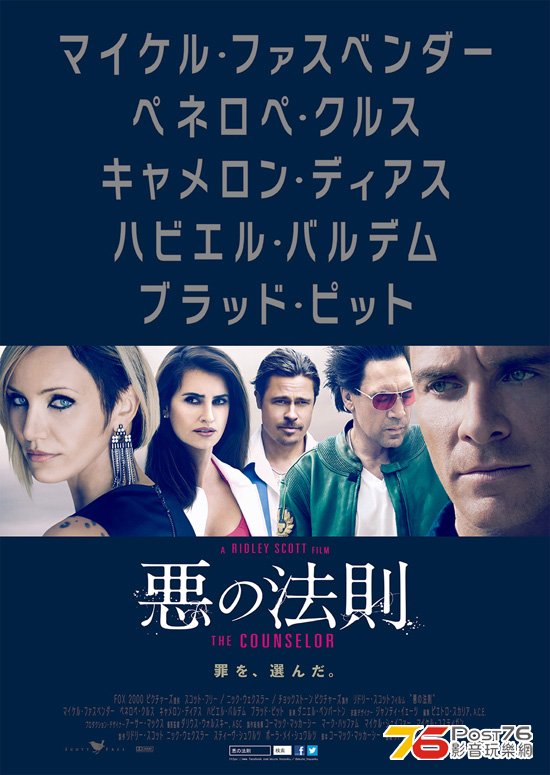 悪の法則  1.jpg