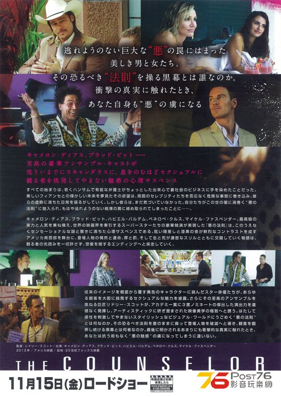 悪の法則  2.jpg