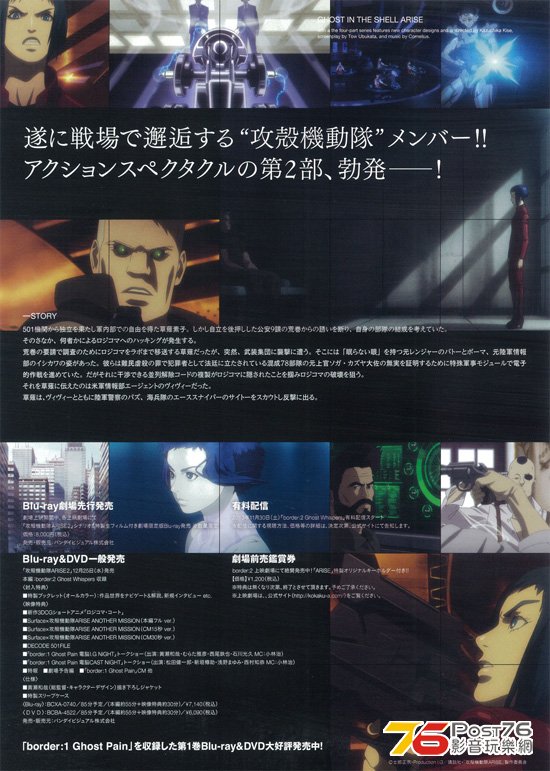 攻殻機動隊 3.jpg