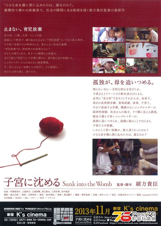 子宮に沈める 2.jpg