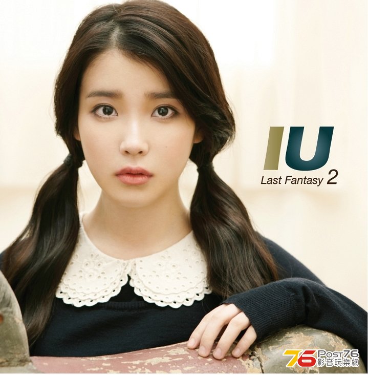 iu-last-fantasy.jpg