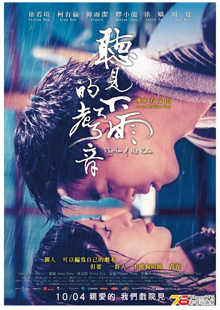 聽見下雨的聲音.jpg