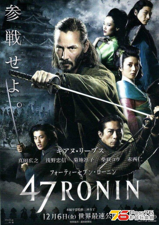 47ronin_7.jpg