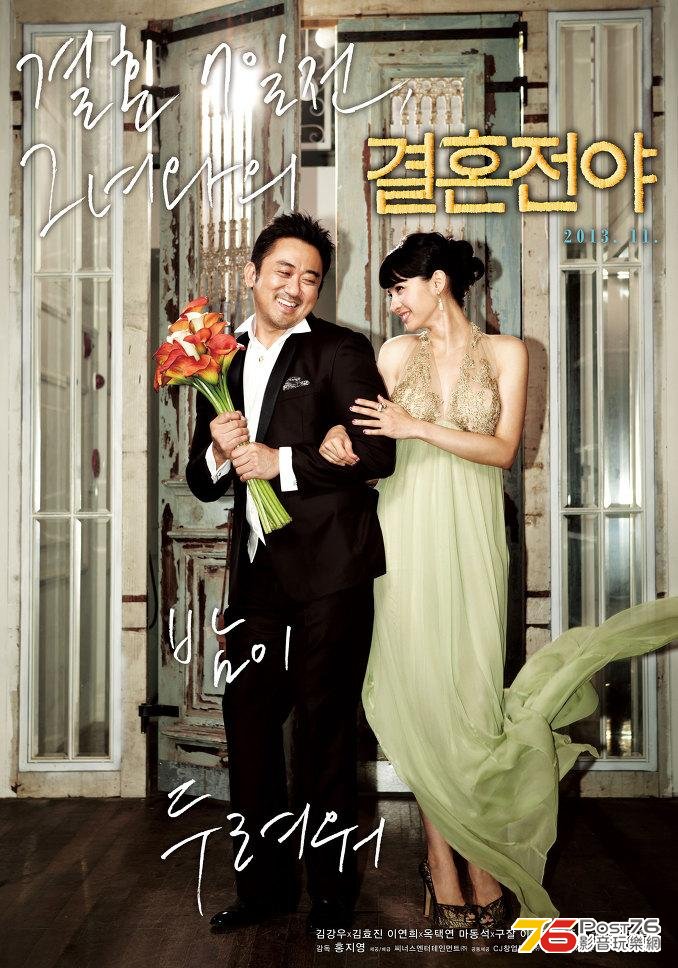 결혼전야 33.JPG