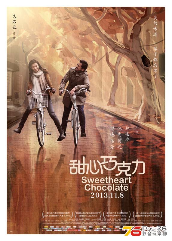 甜心巧克力 4.jpg