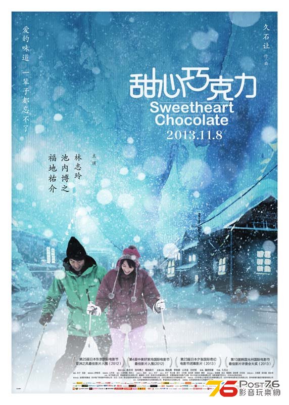甜心巧克力 5.jpg