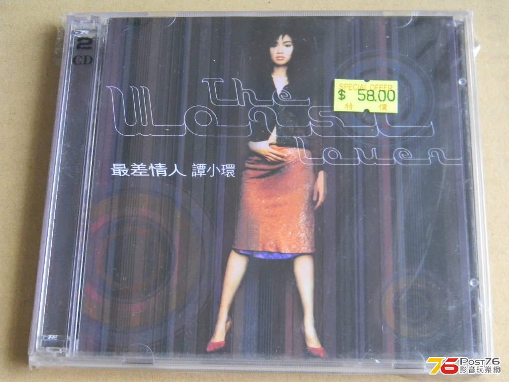 小環碟有銀圈