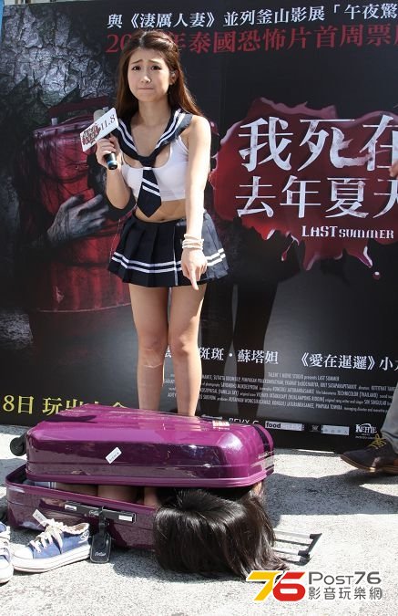 我死在去年夏天 雞排妹篇 5.jpg