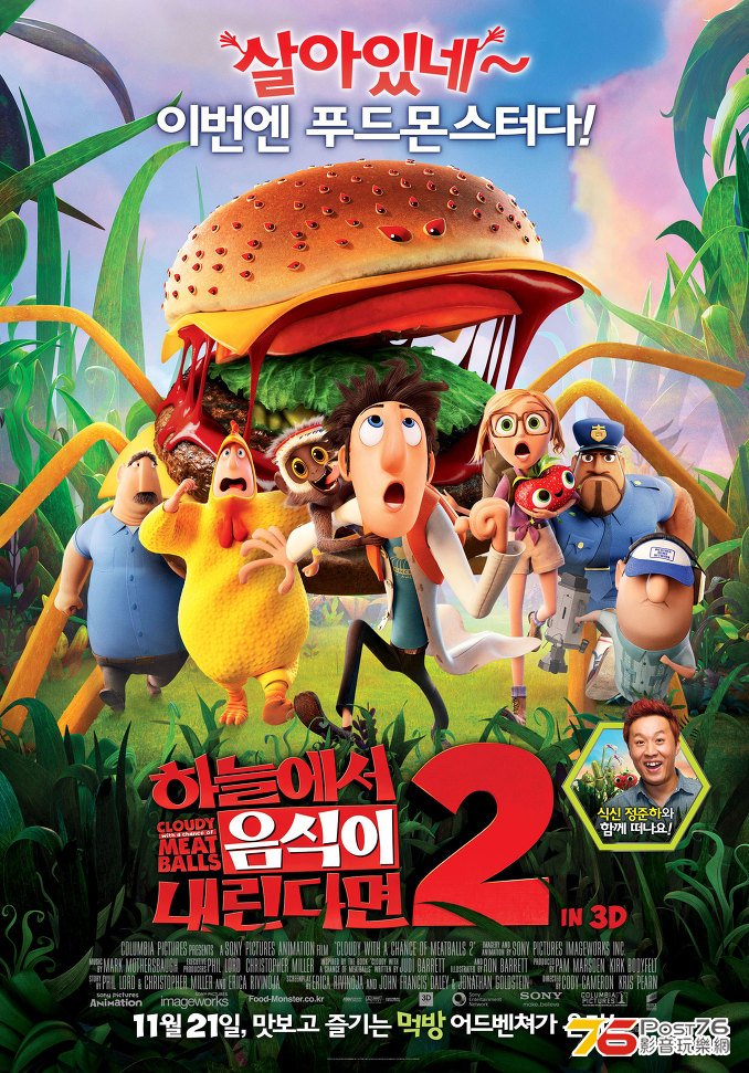 하늘에서 음식이 내린다면 2.jpg