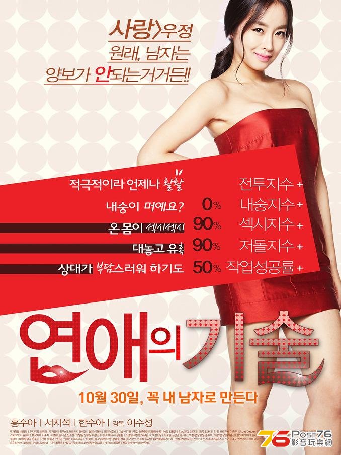 연애의 기술 22.JPG