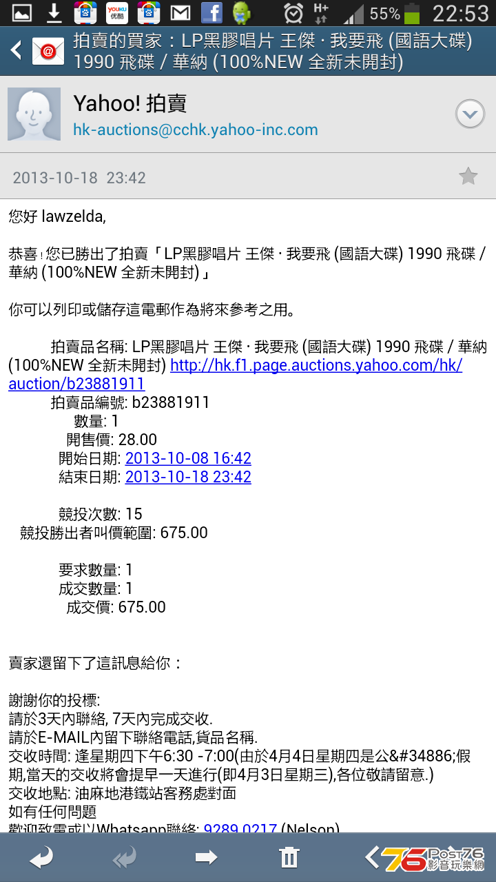 Screenshot_2013-10-23-22-53-06.png