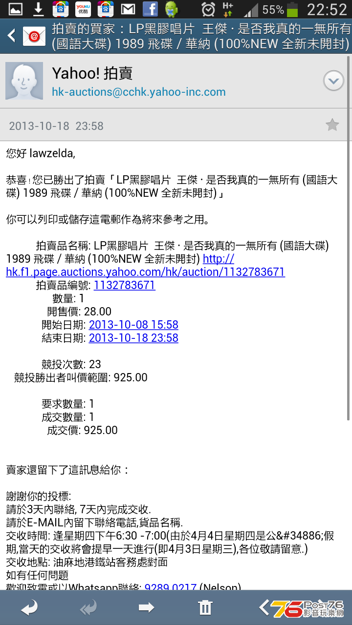 Screenshot_2013-10-23-22-52-41.png