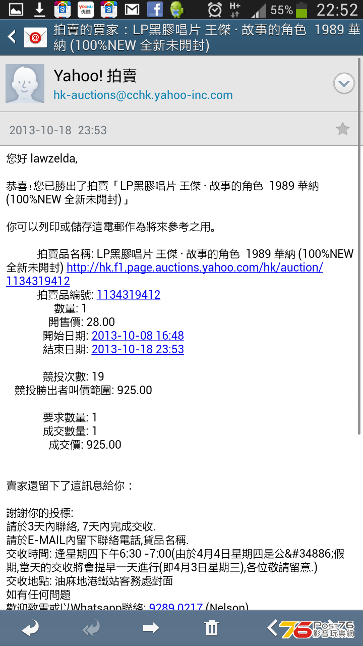 Screenshot_2013-10-23-22-52-53.png