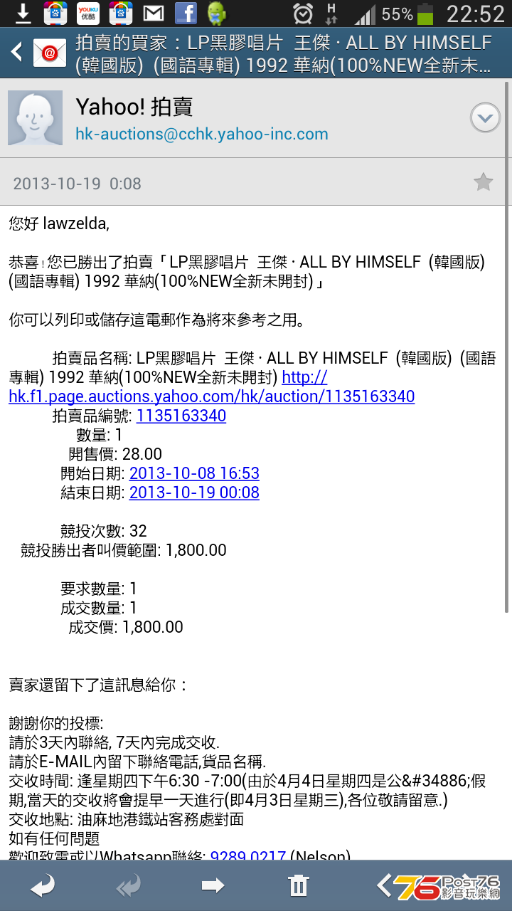Screenshot_2013-10-23-22-52-32.png