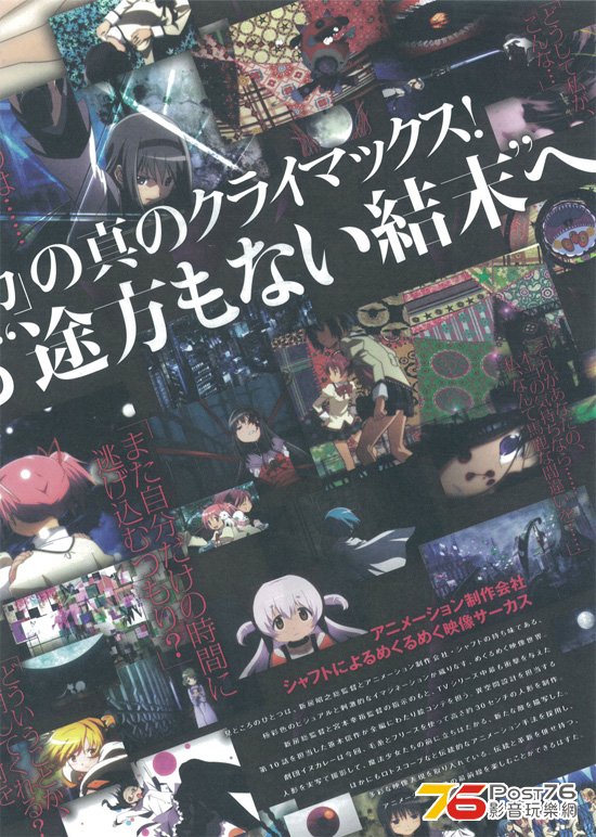 魔法少女 1.jpg