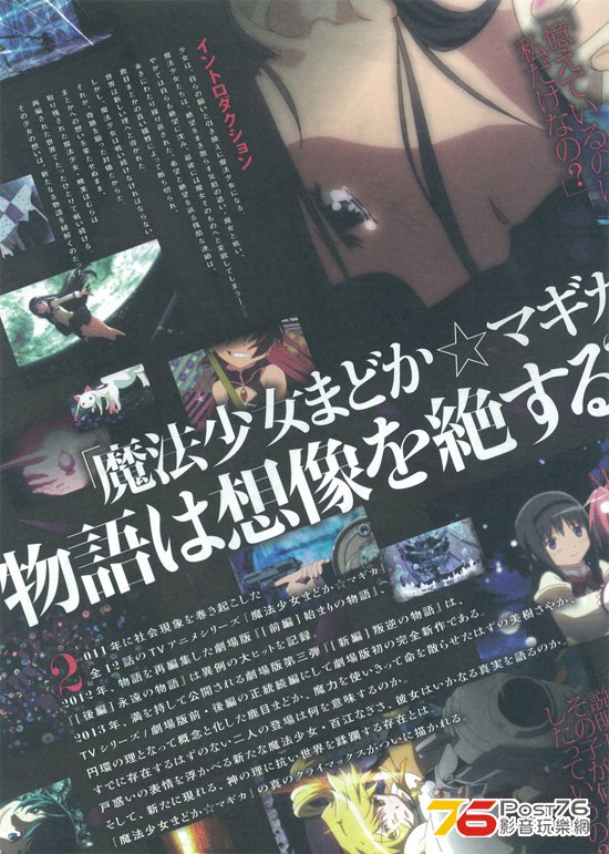 魔法少女 2.jpg