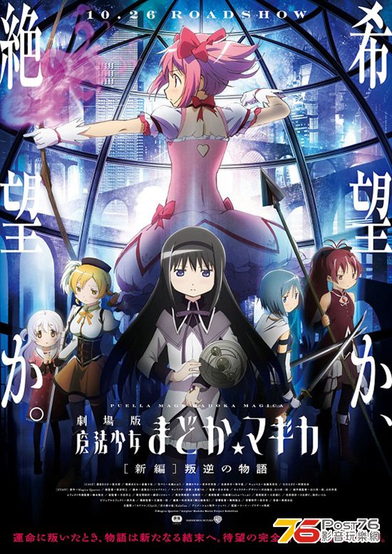 魔法少女 3.jpg