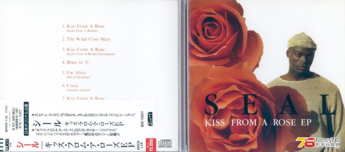 seal94kissFromArose.jpg