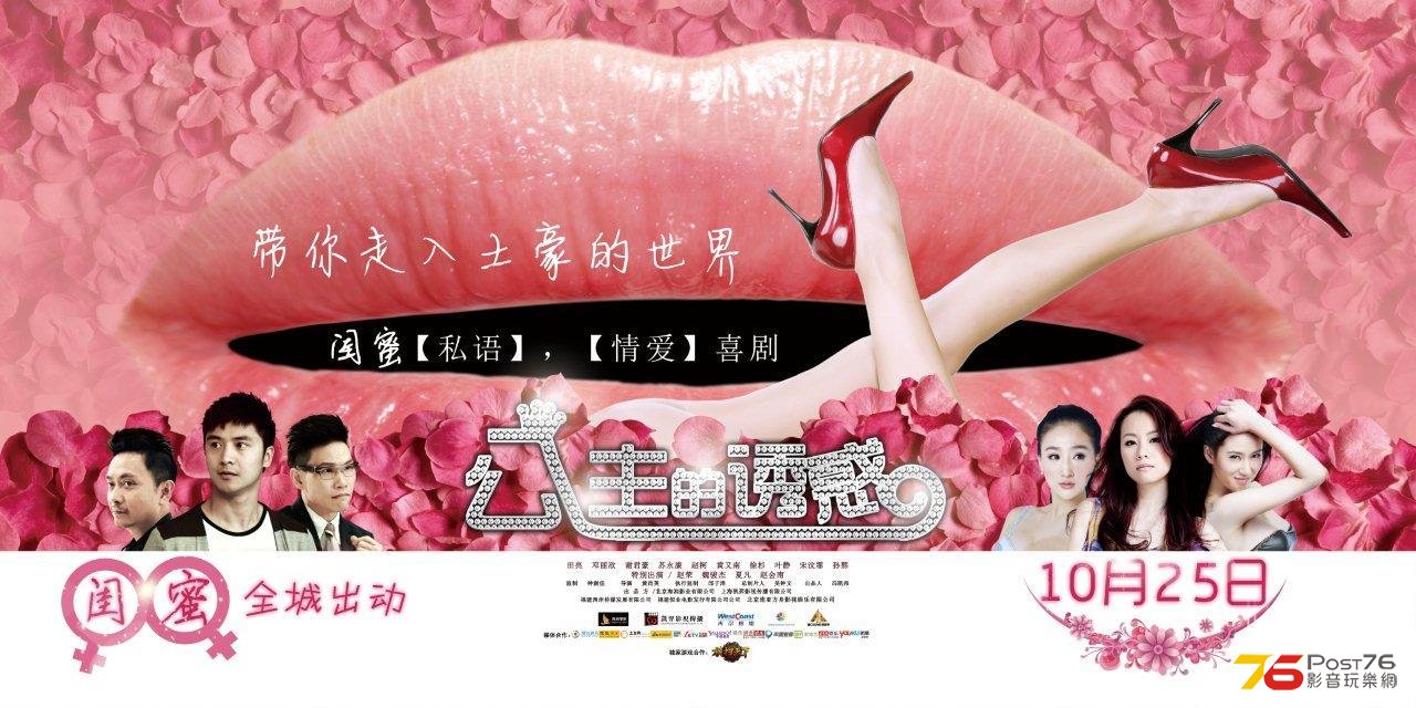 公主的誘惑 9.jpg