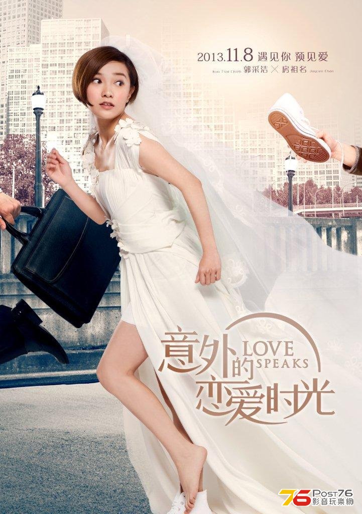 意外的戀愛時光 2.jpg